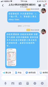 布置作业，抽读课文.png