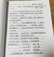传达教研组长会议内容