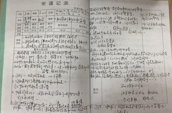 教研组活动材料IMG_5568
