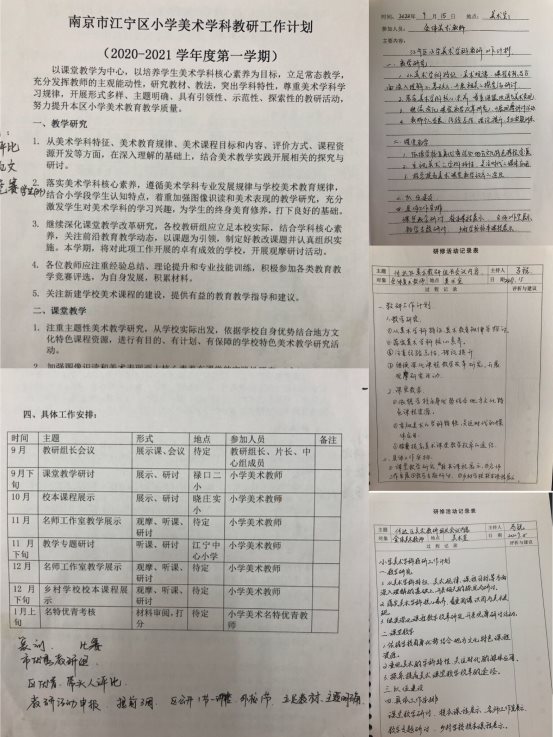 QQ图片20201117093429