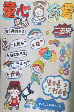 二5班