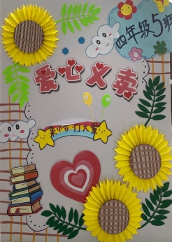 四5班