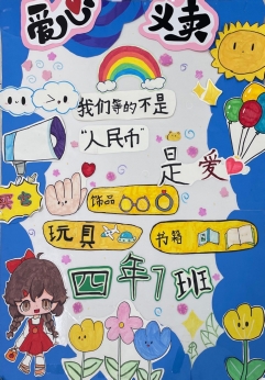 四7班