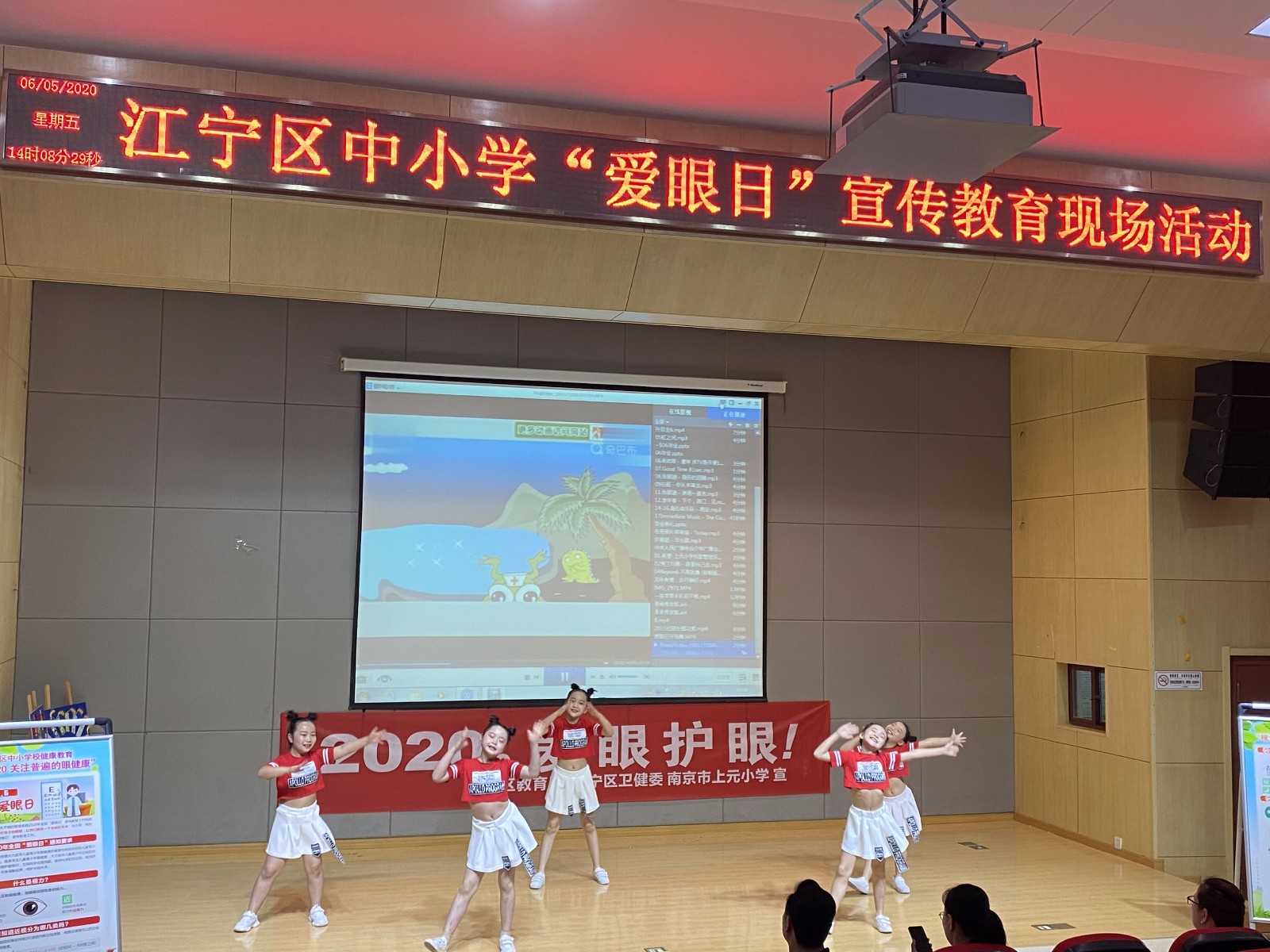 2020，爱眼护眼 南京市上元小学开展宣传教育现场活动图片5.jpg